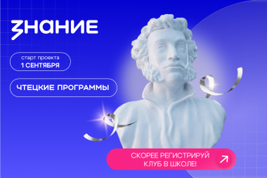 Чукотка в числе первых откликнулась на инициативу Президента по возрождению чтецких программ