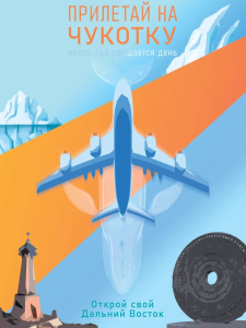 Продлён приём заявок на Всероссийский конкурс современного плакатного искусства «Время смыслов» 