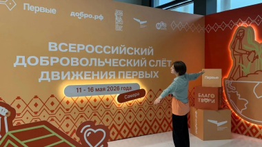 Школьница из Анадыря приняла участие во Всероссийском добровольческом слёте «Благо твори» Школьница из Анадыря приняла участие во Всероссийском добровольческом слёте «Благо твори»