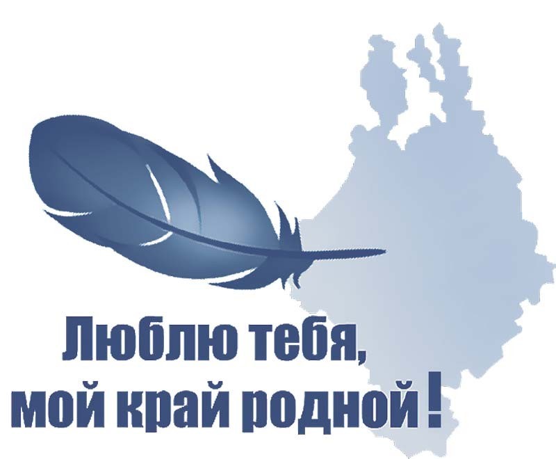 По инициативе Уполномоченного по правам человека в Чукотском автономном округе стартует региональный конкурс «Крупицы истории родного края»