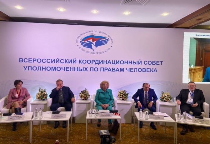 Чукотский омбудсмен принимает участие во Всероссийском координационном совете уполномоченных по правам человека