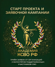 Жителей Чукотки приглашают на проектное обучение по оказанию поддержки участникам СВО и их семьям