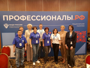 Представители Чукотки участвуют в Форуме "Профессионалы.рф"