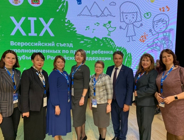 XIX Всероссийский съезд Уполномоченных по правам ребенка, посвященный вопросам защиты прав детей-инвалидов и детей с ограниченными возможностями здоровья. 