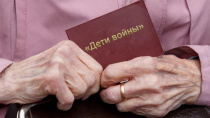 167 жителей Чукотки, относящихся к категории «Дети войны», пользуются мерами социальной поддержки