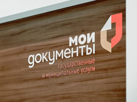 «Горячая линия» МФЦ откроется на Чукотке