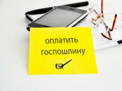 Информация о реквизитах уплаты государственной пошлины для предоставления лицензии по алкоголю