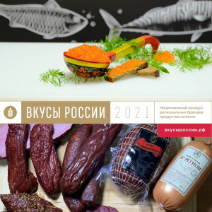 Чукотская икра и мясо оленя посоревнуются в конкурсе «Вкусы России»