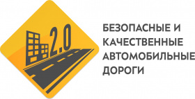 Утверждена программа дорожных работ по нацпроекту на 2020 год на Чукотке