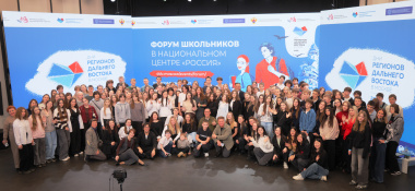 Чукотка презентовала уникальные профессии и культуру на Форуме школьников в Москве