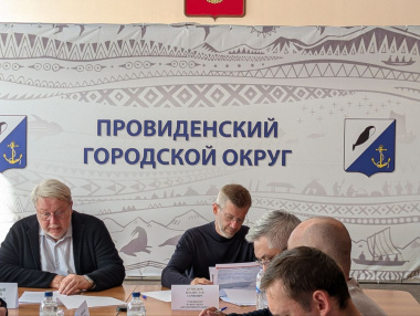 Губернатор Чукотского АО провел в Провидения выездное заседание Правительства по развитию муниципального округа