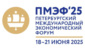 Делегация Чукотки примет участие в Петербургском международном экономическом форуме - 2025