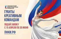Жители Чукотки могут подать заявки на грантовый конкурс ПФКИ