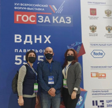 Делегация Чукотки принимает участие во всероссийском форуме «Госзаказ»