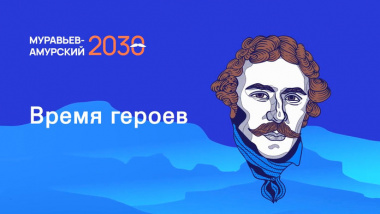 Жители Чукотки могут бесплатно пройти программу подготовки управленческих кадров