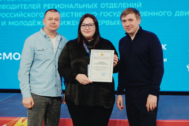 Чукотка отмечена на федеральном уровне за вклад в развитие молодёжной политики