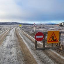 В Чукотском АО продолжаются процедуры контрактации объектов нацпроекта «Безопасные качественные дороги»