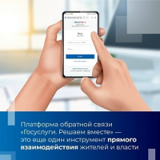 Платформа обратной связи — это надёжный способ решить вашу проблему в пару кликов!