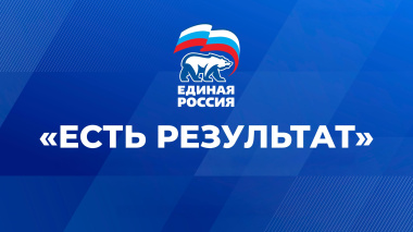 На Чукотке стартуют муниципальные форумы для сбора предложений в Народную программу «Единой России»
