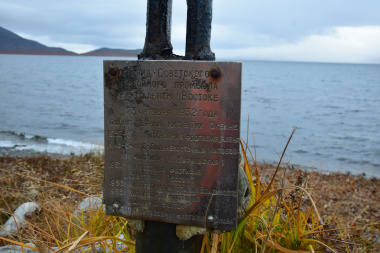 Чукотский памятник китобойной флотилии «Алеут» стал объектом культурного наследия