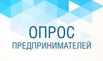 Предпринимателям Чукотки предлагают высказать мнение об уровне «деловой» коррупции в регионе