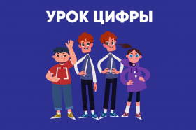 Школьники Чукотки узнают все о разработке игр на «Уроке цифры»