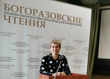 Представитель Чукотки поделилась опытом преподавания родных языков на «Богоразовских чтениях»