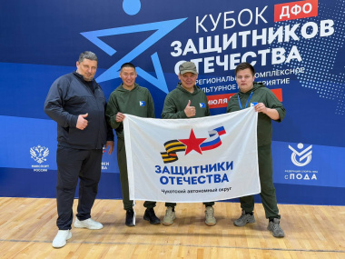 Ветераны СВО представили Чукотку на турнире «Кубок Защитников Отечества» 