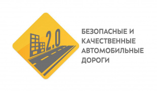 Во Владивостоке прошел всероссийский селектор, посвященный нацпроекту БКАД