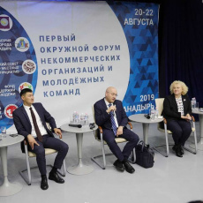 Первый окружной форум НКО и молодёжных команд прошёл в Анадыре