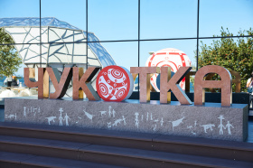 Опубликована полная деловая программа Восточного экономического форума–2025