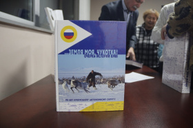 Книгу «Земля моя, Чукотка! Очерки истории края» презентовали к 95-летию округа