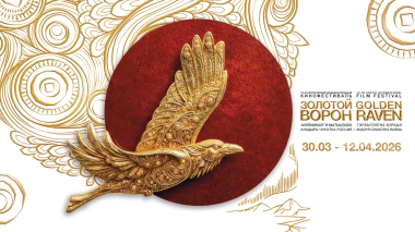 Объявлена программа X Арктического международного кинофестиваля «Золотой ворон», который пройдёт на Чукотке