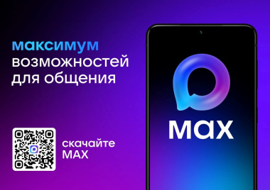 Департамент финансов и имущественных отношений Чукотского автономного округа в МАХ 