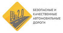 С интерактивной картой нацпроекта на выставке Минтранса России ознакомились студенты профильных вузов