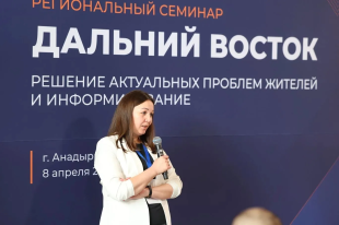 Сотрудники Департамента социальной политики Чукотского АО приняли участие в региональном семинаре «Дальний Восток: решение актуальных проблем жителей»