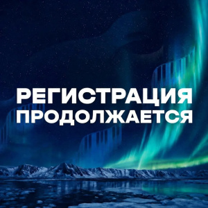 «Культурный полюс» стартует уже сегодня — успейте зарегистрироваться!
