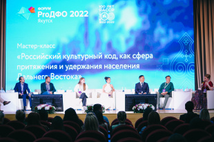 Роль якутского кино в развитии российской киноиндустрии обсудили в рамках форума «ProДФО»
