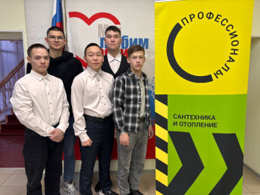 На Чукотке стартовал региональный этап чемпионата «Профессионалы»