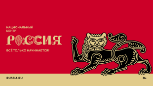 Жители Чукотки могут задать вопрос о будущем России