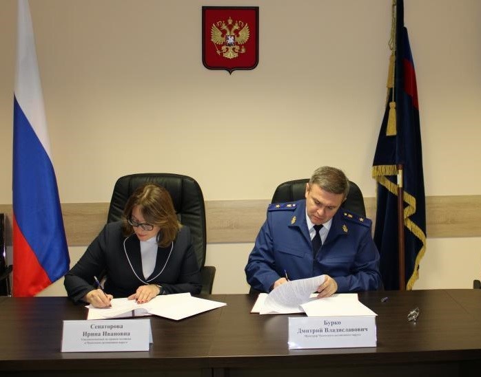 Уполномоченный по правам человека в Чукотском автономном округе и Прокуратура Чукотского автономного округа заключили соглашение о сотрудничестве