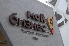 Центр кредитования бизнеса Чукотки подводит итоги года и отмечает 6-летие