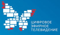 Все обращения жителей Чукотки по переходу на цифровое вещание оперативно отработаны