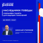 Трансляция из Приморья в День памяти и скорби объединит регионы ДФО