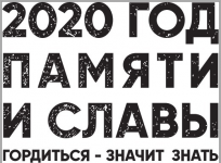 3 декабря в России — День Неизвестного солдата