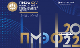 Чукотка примет участие в Петербургском международном экономическом форуме