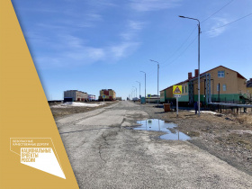 Дорогу в селе Тавайваам отремонтируют в этом году благодаря инициативе жителей
