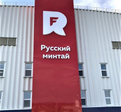 АРЧК окажет содействие в кадровом обеспечении крупнейшего в ДФО инвестпроекта по переработке рыбы