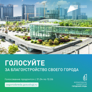 Жители Чукотки определят приоритетные объекты для благоустройства в 2026 году