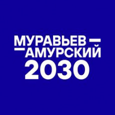 Курсанты первого потока программы «Муравьев-Амурский 2030» приступают к стажировкам в регионах Дальнего Востока и Москве.
